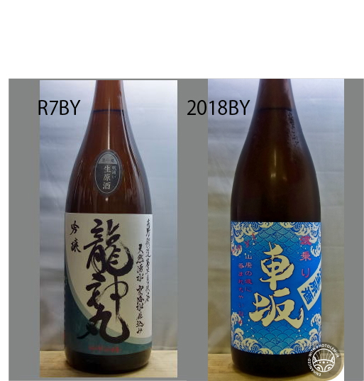 2026龍神丸飲みくらべセットNO-001