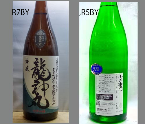 2026龍神丸飲みくらべセットNO-008