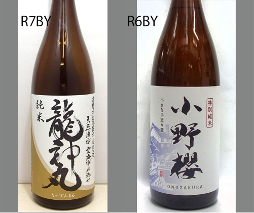 2026龍神丸飲みくらべセットNO-014