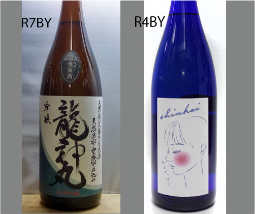 2026龍神丸飲みくらべセットNO-019