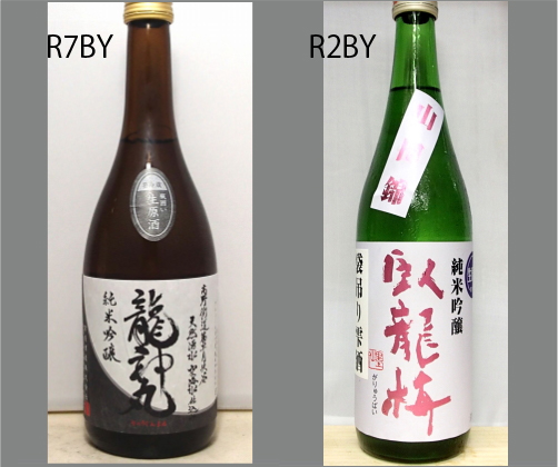 2026龍神丸飲みくらべセットNO-025