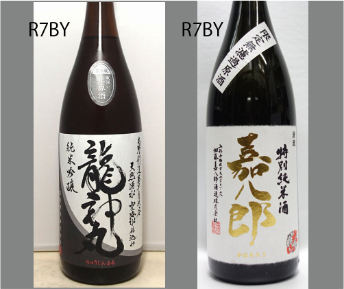 2026龍神丸飲みくらべセットNO-029