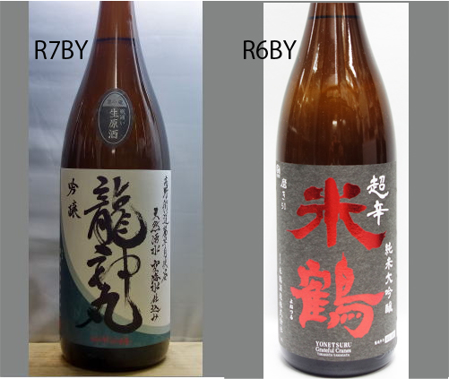 2026龍神丸飲みくらべセットNO-043