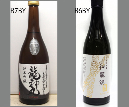 2026龍神丸飲みくらべセットNO-048