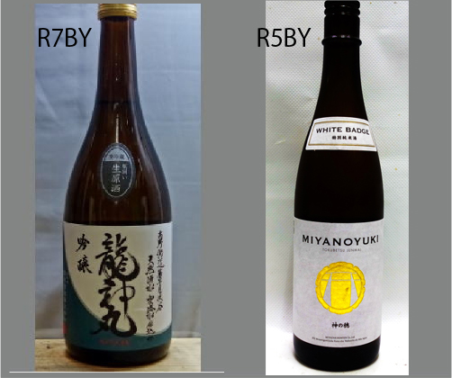 2026龍神丸飲みくらべセットNO-049