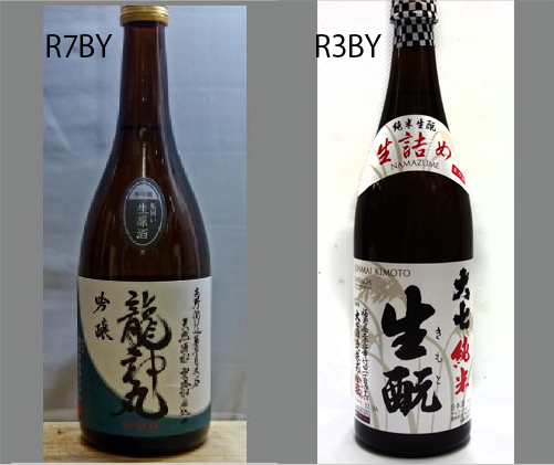 2026龍神丸飲みくらべセットNO-051