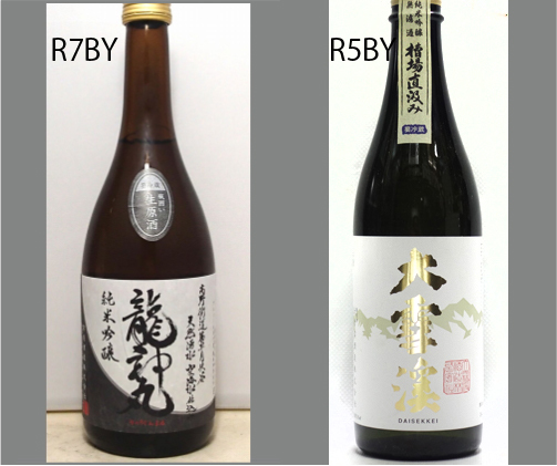 2026龍神丸飲みくらべセットNO-054