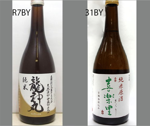 2026龍神丸飲みくらべセットNO-056