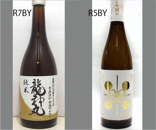 2026龍神丸飲みくらべセットNO-057