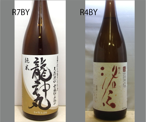 2026龍神丸飲みくらべセットNO-067