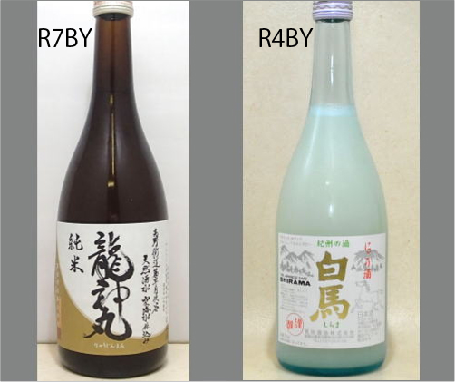 2026龍神丸飲みくらべセットNO-069