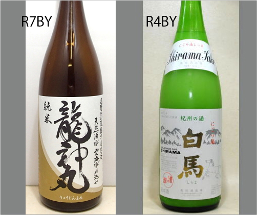 2026龍神丸飲みくらべセットNO-070