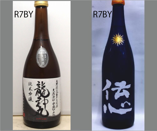 2026龍神丸飲みくらべセットNO-072