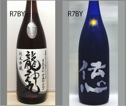 2026龍神丸飲みくらべセットNO-073