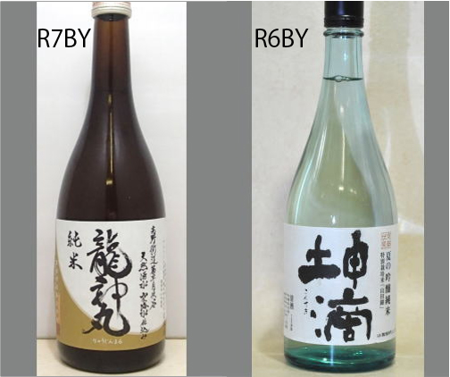 2026龍神丸飲みくらべセットNO-074