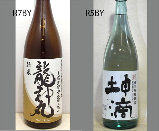 2026龍神丸飲みくらべセットNO-075