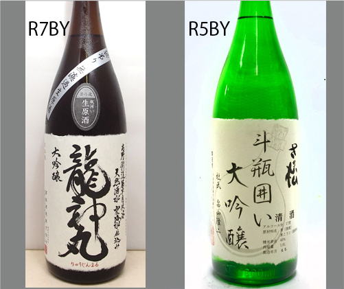 2026龍神丸飲みくらべセットNO-080
