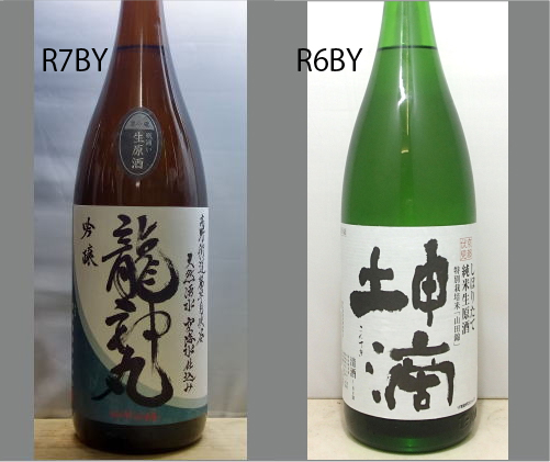 2026龍神丸飲みくらべセットNO-085