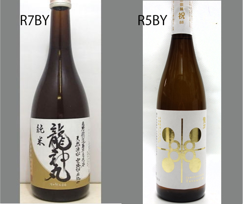 2026龍神丸飲みくらべセットNO-087