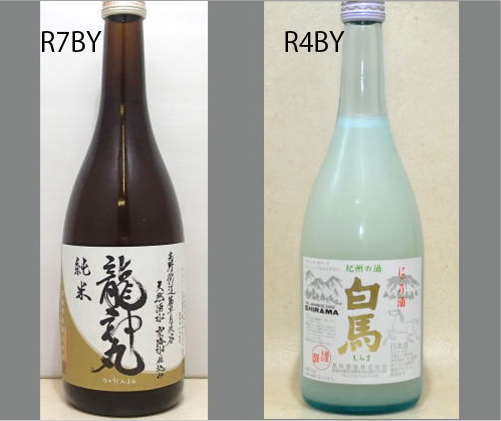 2026龍神丸飲みくらべセットNO-088