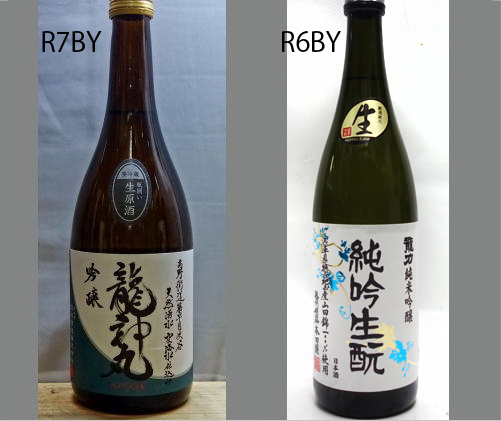 2026龍神丸飲みくらべセットNO-091
