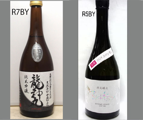 2026龍神丸飲みくらべセットNO-091