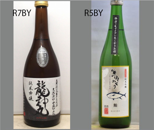 2026龍神丸飲みくらべセットNO-092