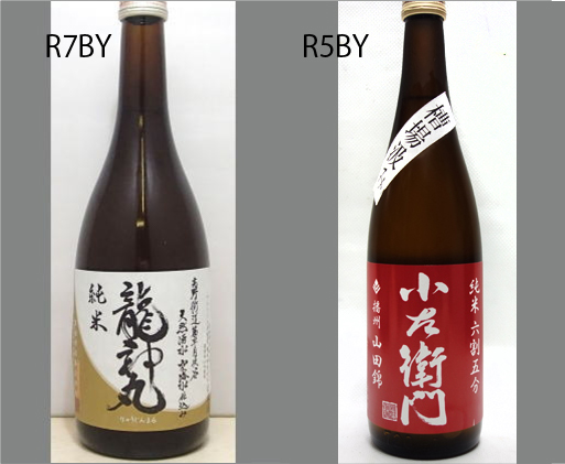2026龍神丸飲みくらべセットNO-093