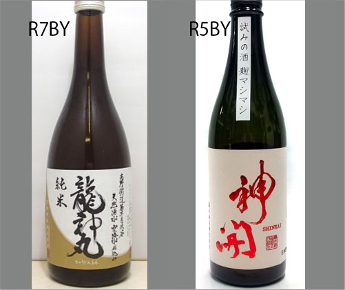 2026龍神丸飲みくらべセットNO-094