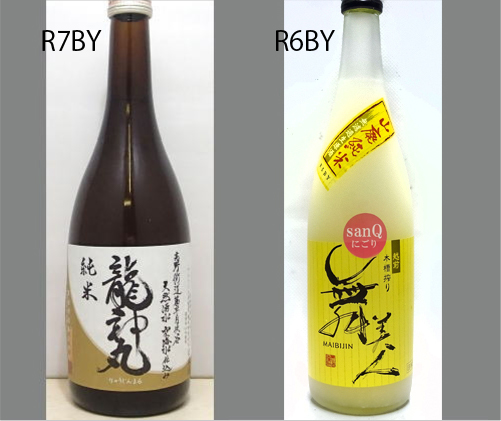 2026龍神丸飲みくらべセットNO-095
