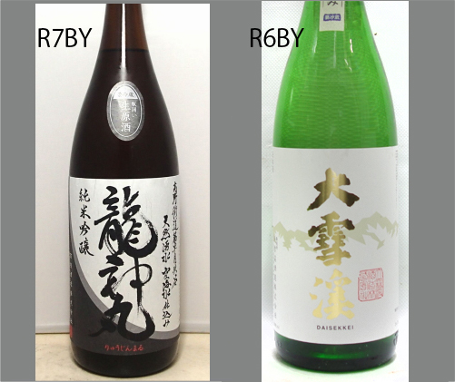 2026龍神丸飲みくらべセットNO-096