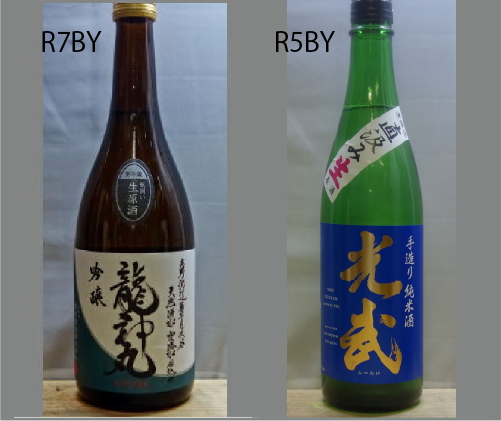 2026龍神丸飲みくらべセットNO-097