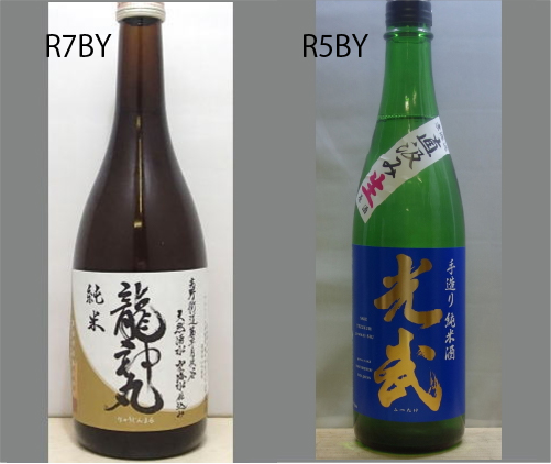 2026龍神丸飲みくらべセットNO-098