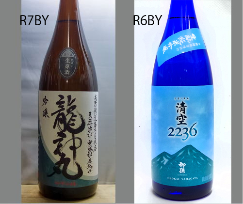 2026龍神丸飲みくらべセットNO-104