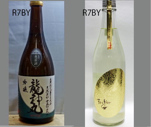 2026龍神丸飲みくらべセットNO-116