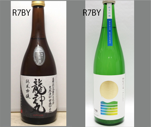 2026龍神丸飲みくらべセットNO-121