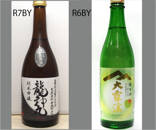 2026龍神丸飲みくらべセットNO-133
