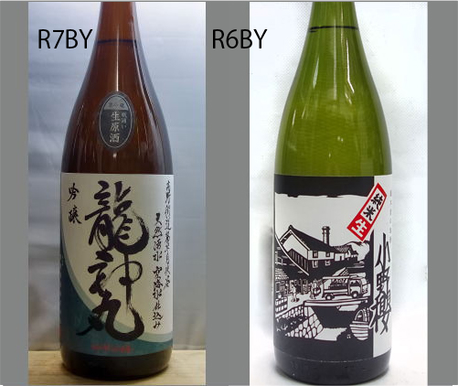 2026龍神丸飲みくらべセットNO-135