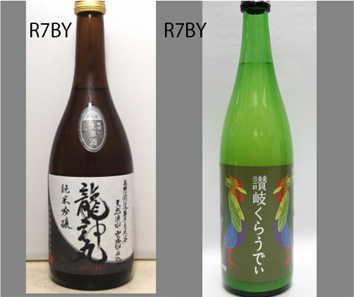 2026龍神丸飲みくらべセットNO-139