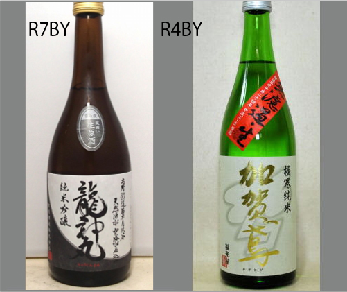 2026龍神丸飲みくらべセットNO-143