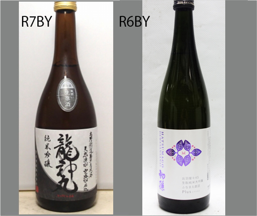 2026龍神丸飲みくらべセットNO-144