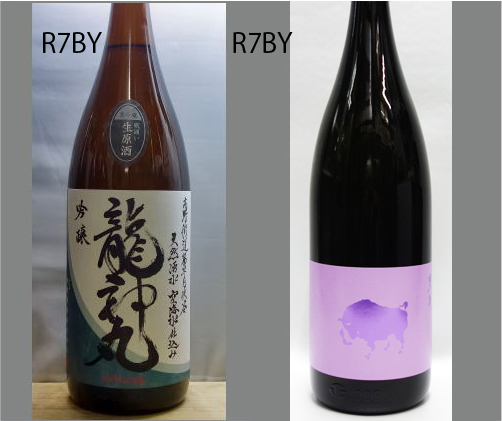 2026龍神丸飲みくらべセットNO-150