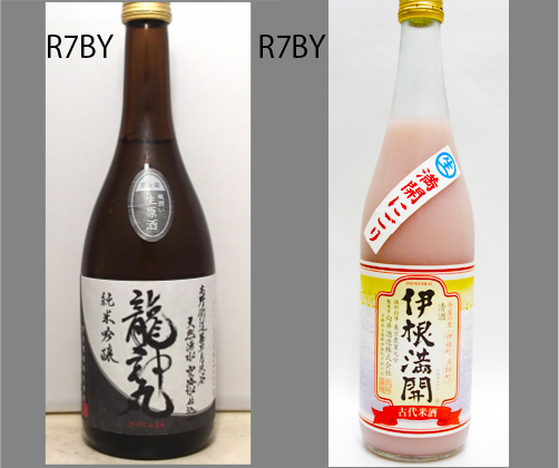 2026龍神丸飲みくらべセットNO-152