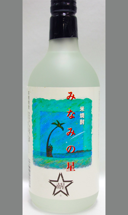 【喉越しの良い和歌山の米焼酎】世界一統　南の星　２５度　720ml