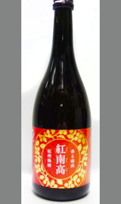 大阪天満宮・梅酒グランプリ栄冠の一位・幻の梅酒　中野BC　香る南高　紅南高梅720ml