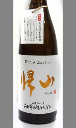 古くから甘味と酸味のパイオニア酒として　長野 千曲錦酒造 帰山三年熟成純米生原酒1800ml