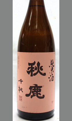 大阪 秋鹿酒造 秋鹿 千秋 純米酒 1800ml
