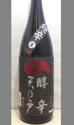 醇辛の上をゆく蔵元番外超辛口+18　秋田　天の戸醇辛超辛口純米生原酒1800ml