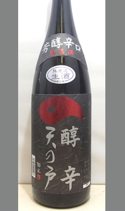 コスパー性も高くスマートな旨みとキレの良さ　秋田　天の戸醇辛純米生原酒1800ml