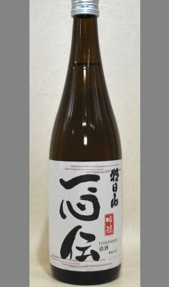 蔵元1500本限定流通　久保田で名高い朝日酒造に吟醸酒ってあったけ？　朝日酒造　吟醸　一心伝(いっしんでん)720ml